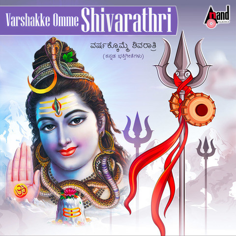 om namah shivaya telugu devotional songs free download